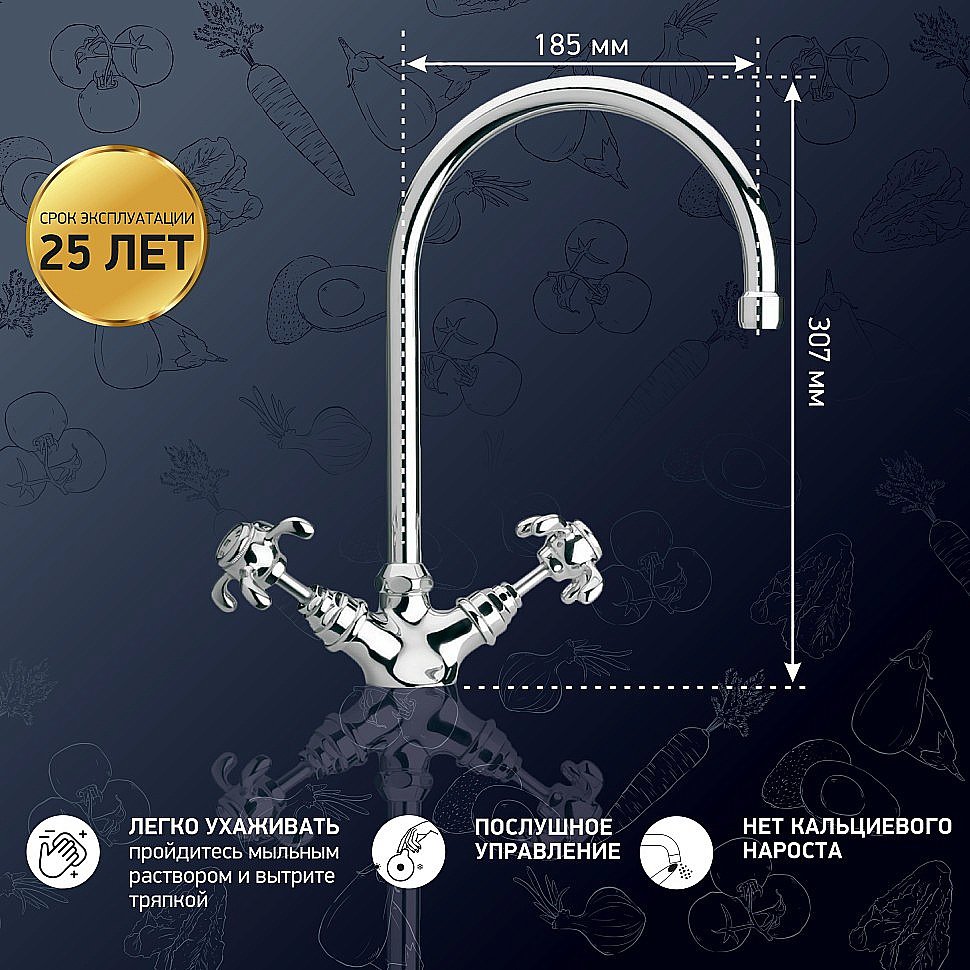 Смеситель для кухни PAINI Ornellaia 87CR572KM хром купить в интернет-магазине сантехники Sanbest