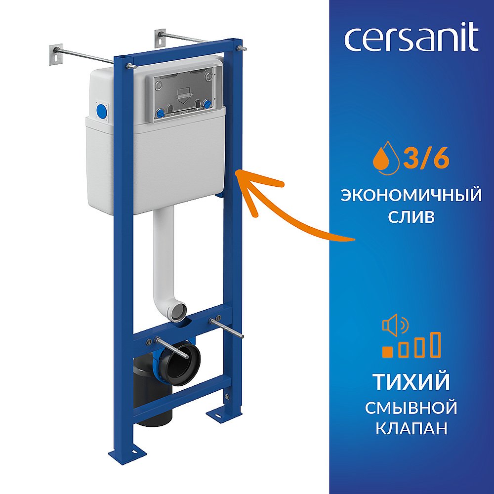 Инсталляция для унитаза Cersanit VECTOR купить в интернет-магазине сантехники Sanbest