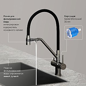 Смеситель для кухни Sancos Dora SC4003GG вороненая сталь купить в интернет-магазине сантехники Sanbest