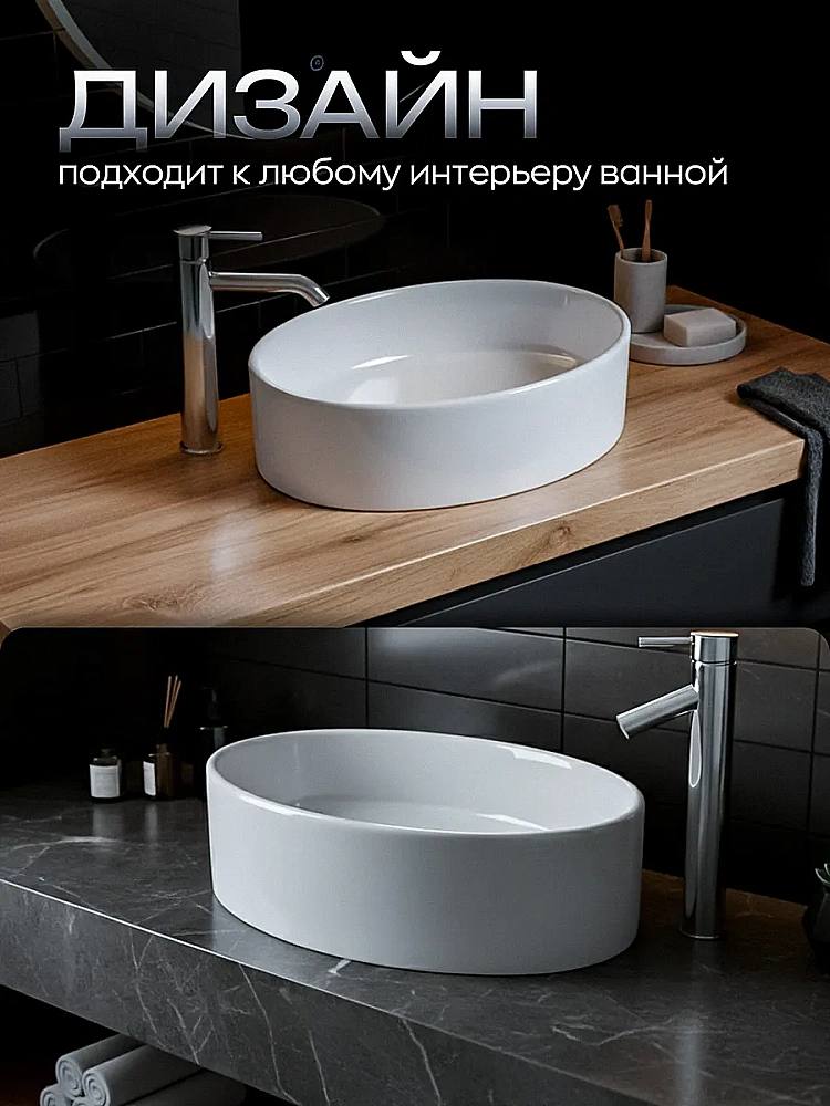 Раковина накладная GID Armonia 50 b50x36w белый купить в интернет-магазине Sanbest