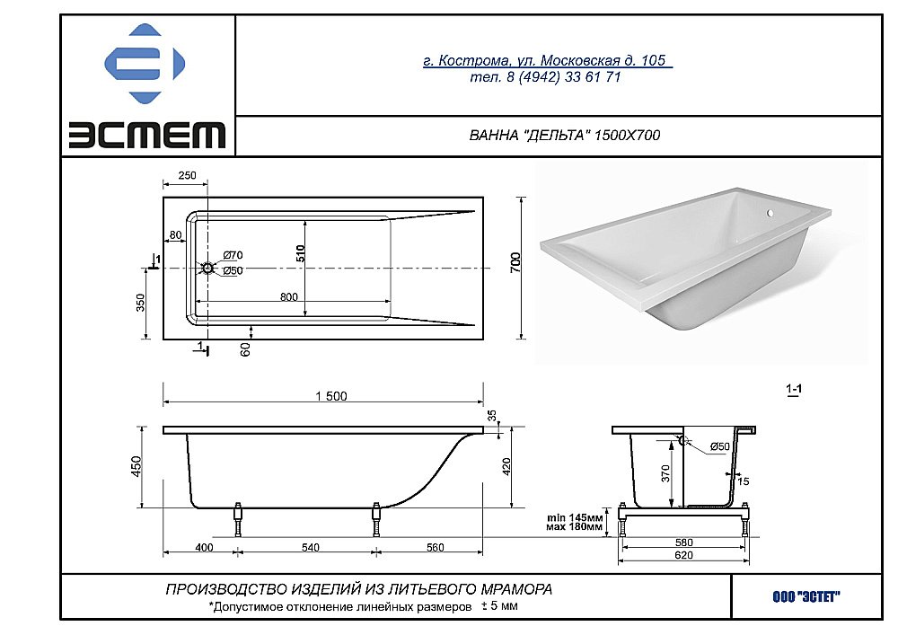 Ванна Эстет DELTA silk 150x70 белая матовая купить в интернет-магазине Sanbest