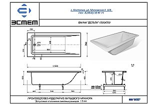 Ванна Эстет DELTA silk 150x70 белая матовая купить в интернет-магазине Sanbest