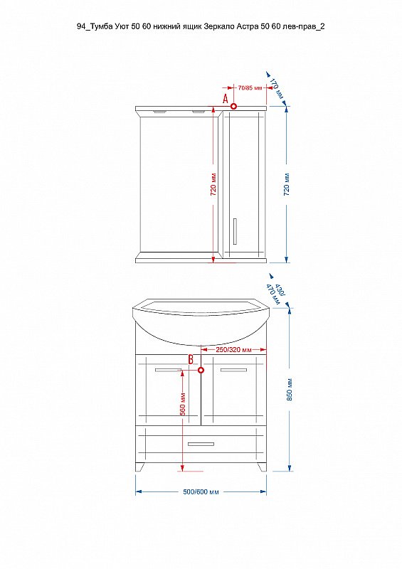Зеркало со шкафом Misty Астра 60 белый/бордовый в ванную от интернет-магазине сантехники Sanbest
