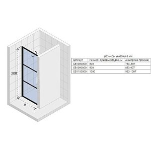 Душевая дверь Riho Grid GB101 100 купить в интернет-магазине Sanbest