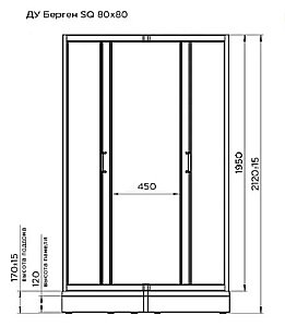 Душевой уголок Радомир Берген SQ 1-09-2-0-0-3460 80х80 профиль матовый хром/стекло прозрачное купить в интернет-магазине Sanbest