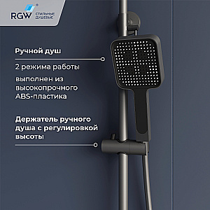 Душевая система RGW Shower Panels SP-35Gr 51140135-11 серая/оружейная сталь купить в интернет-магазине сантехники Sanbest