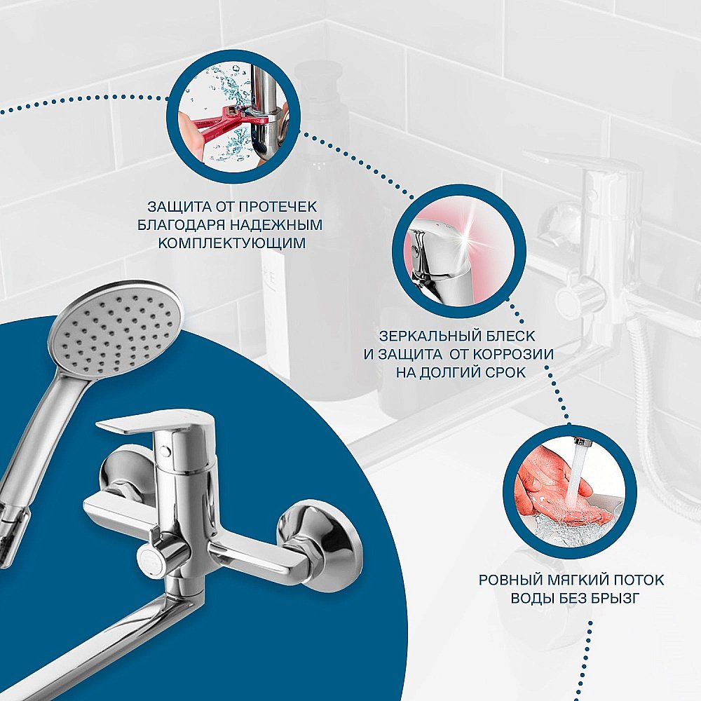 Смеситель для ванны Santek Венга WH5A12003C001 хром купить в интернет-магазине сантехники Sanbest