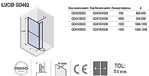 Душевое ограждение Riho LUCID GD412B030 120 купить в интернет-магазине Sanbest
