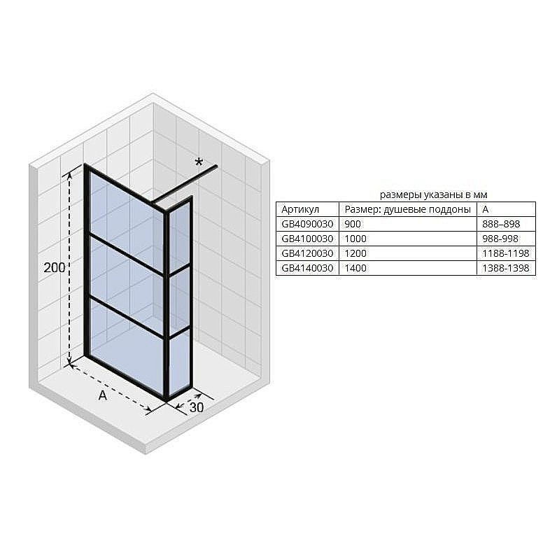 Душевая перегородка Riho Grid GB402 120 купить в интернет-магазине Sanbest