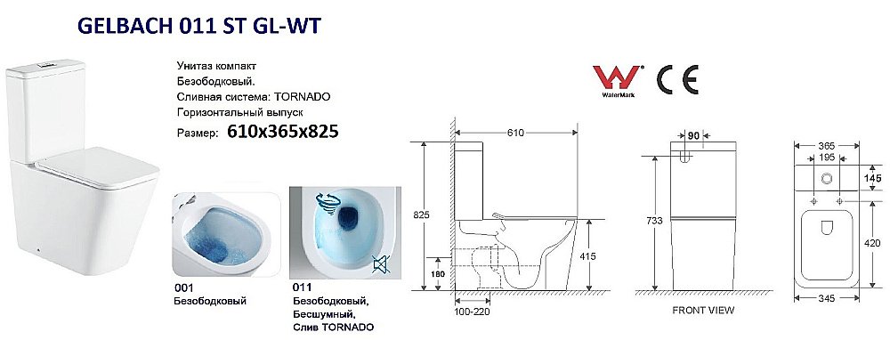 Унитаз-компакт WeltWasser WW GELBACH 011 ST GL-WT белый купить в интернет-магазине Sanbest