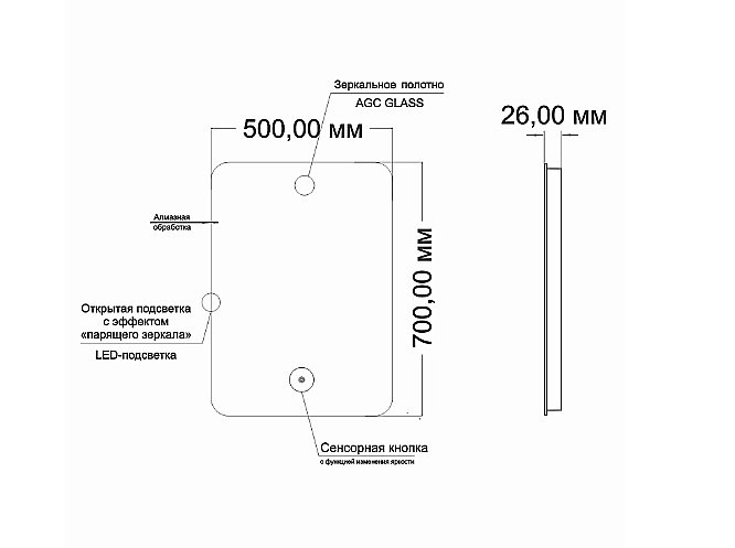 Зеркало Mixline Алон радиус-Эконом 50х70 550229 в ванную от интернет-магазине сантехники Sanbest