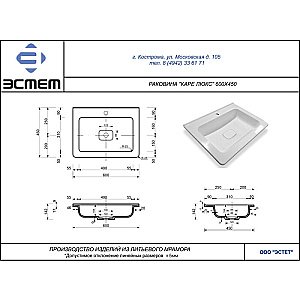 Раковина Эстет KARE LUXE silk 60 ФР-00014679 белая матовая купить в интернет-магазине Sanbest