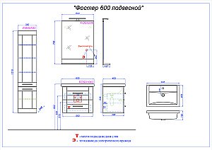 Тумба с раковиной подвесная AQWELLA Фостер Т7/2/DS для ванной в интернет-магазине Sanbest