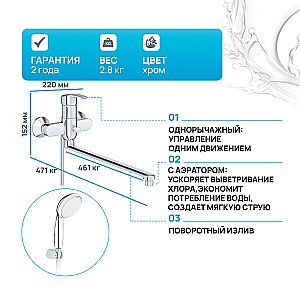 Смеситель для ванны Grohe Multiform 3270800A хром купить в интернет-магазине сантехники Sanbest