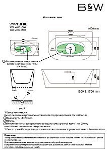 Акриловая ванна Black&White Swan SB 103 170x80 купить в интернет-магазине Sanbest