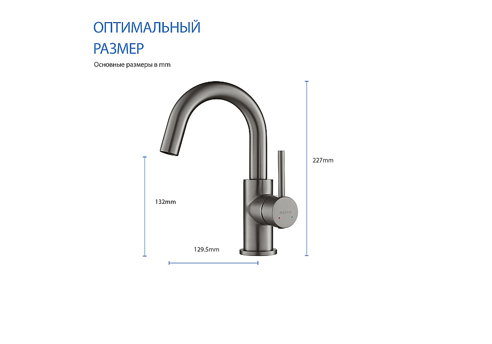 Смеситель для раковины Aquatek Европа AQ1307BGM оружейная сталь купить в интернет-магазине сантехники Sanbest