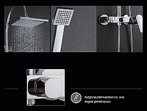 Душевая система D&K Rhein Lessing DA1323701C05 купить в интернет-магазине сантехники Sanbest