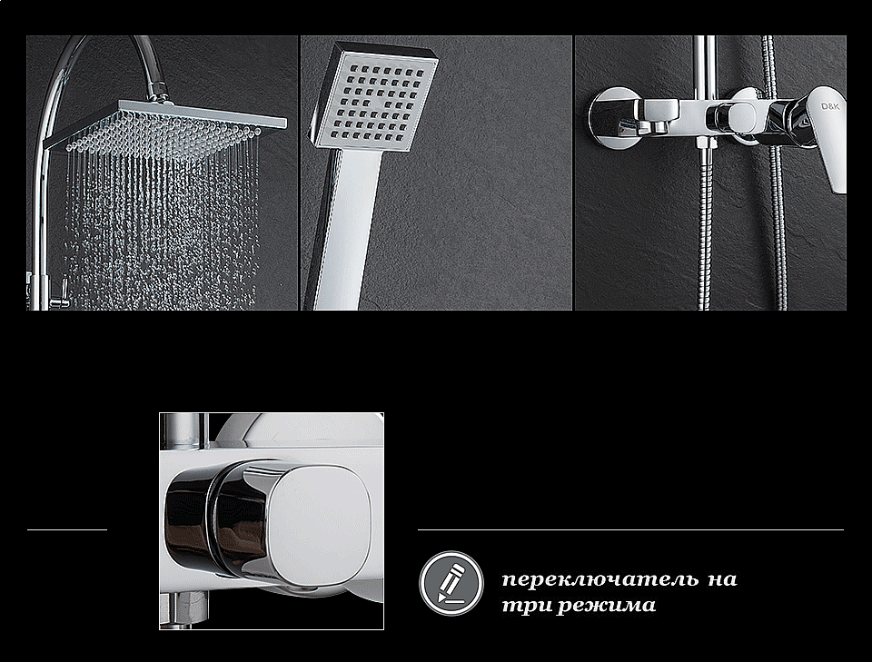 Душевая система D&K Rhein Lessing DA1323701C05 купить в интернет-магазине сантехники Sanbest