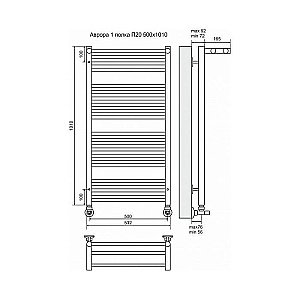 Полотенцесушитель водяной Terminus Аврора П20 500x1010 с одной полкой купить в интернет-магазине сантехники Sanbest