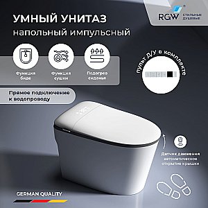 Унитаз напольный RGW SW-32 80420132-01 белый, безободковый, с крышкой микролифт, слив-торнадо купить в интернет-магазине Sanbest