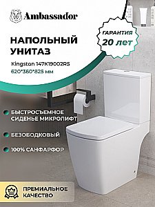 Унитаз Ambassador Kingston 147K19002RS безободковый, с бачком, с крышкой микролифт, белый купить в интернет-магазине Sanbest