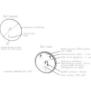 Зеркало Sancos Sfera SF600 в ванную от интернет-магазине сантехники Sanbest