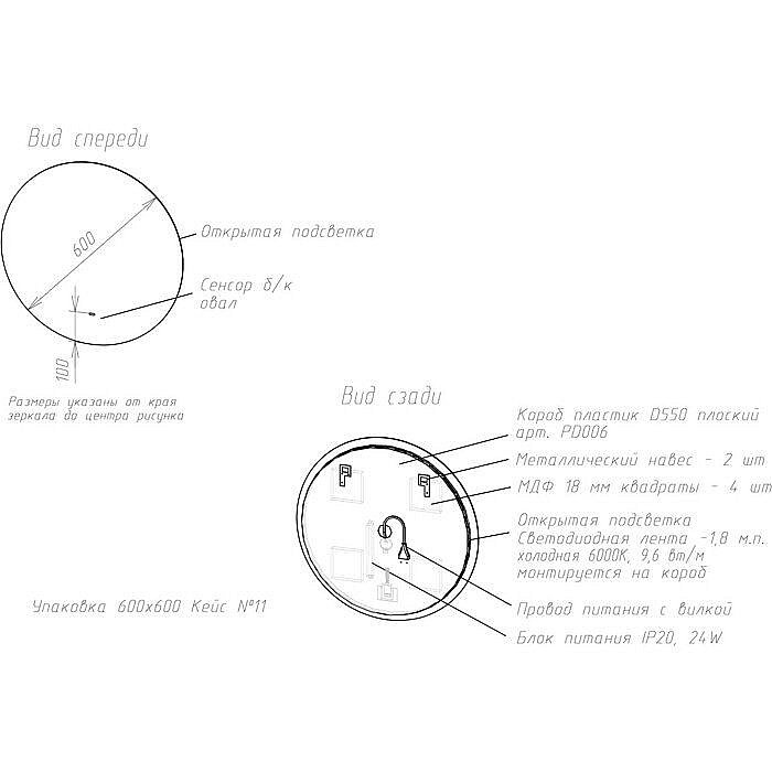 Зеркало Sancos Sfera SF600 в ванную от интернет-магазине сантехники Sanbest