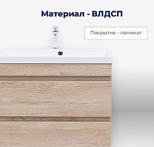 Тумба с раковиной Aquanet Нота New 58 344140+281220 светлый дуб для ванной в интернет-магазине Sanbest