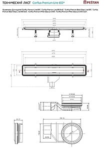 Душевой трап PESTAN Confluo Premium Glass Line 650 белое стекло/матовый хром купить в интернет-магазине Sanbest