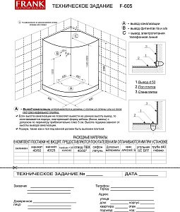 Душевая кабина Frank F605 90x90 купить в интернет-магазине Sanbest