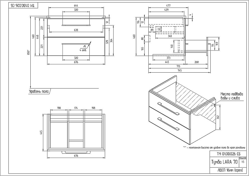 Мебель для ванной подвесная Cersanit LARA 70 белая для ванной в интернет-магазине Sanbest