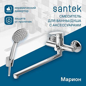 Смеситель для ванны Santek Марион WH5A12006C001 хром купить в интернет-магазине сантехники Sanbest