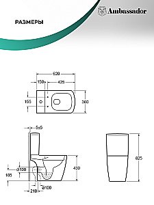 Унитаз Ambassador Kingston 147K19002RS безободковый, с бачком, с крышкой микролифт, белый купить в интернет-магазине Sanbest