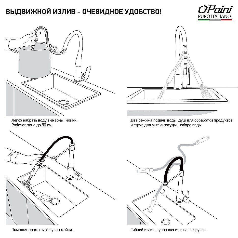 Смеситель для кухни PAINI Pilot 04CR568RU хром купить в интернет-магазине сантехники Sanbest