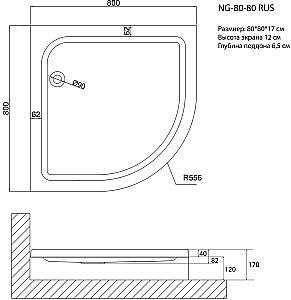 Душевой поддон Niagara Nova NG-80-80 RUS 80х80 купить в интернет-магазине Sanbest
