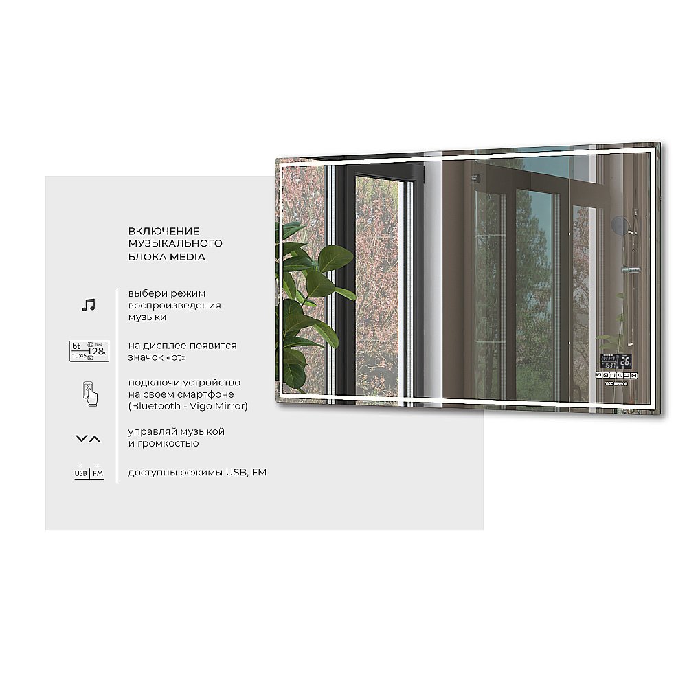 Зеркало VIGO Geometry Media z.GEO.100 в ванную от интернет-магазине сантехники Sanbest