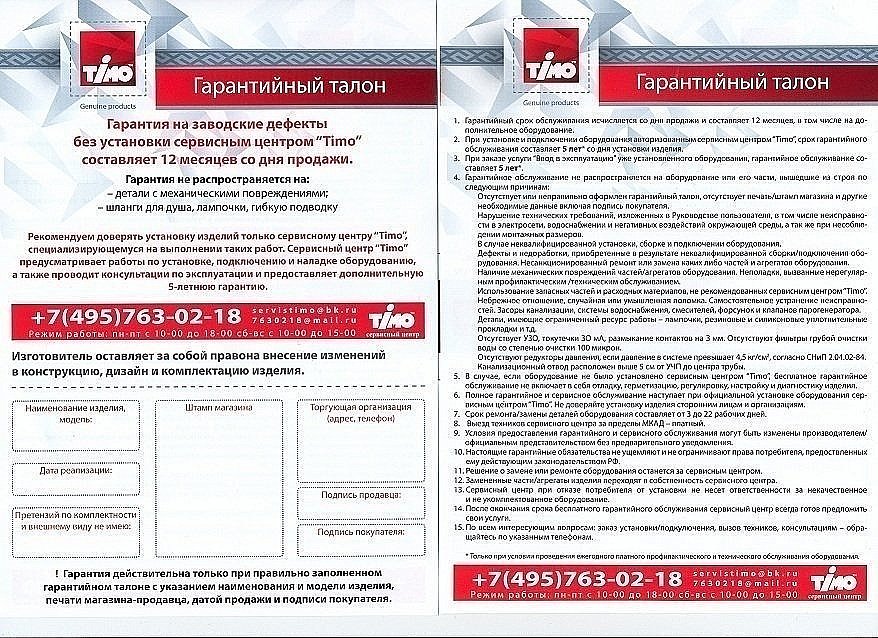 Душевая кабина Timo Premium ILMA 901 100х100 купить в интернет-магазине Sanbest