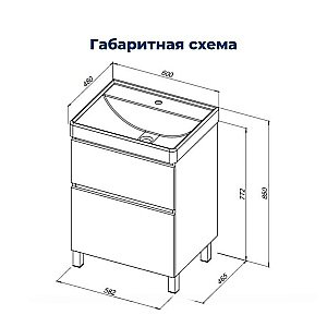 Тумба с раковиной Aquanet Вега 60 344121+329253 белая глянцевая для ванной в интернет-магазине Sanbest