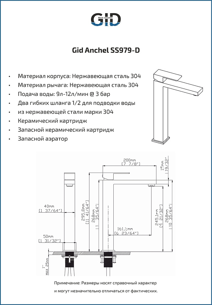 Смеситель для раковины Gid Anchel SS979-CH-D хром купить в интернет-магазине сантехники Sanbest