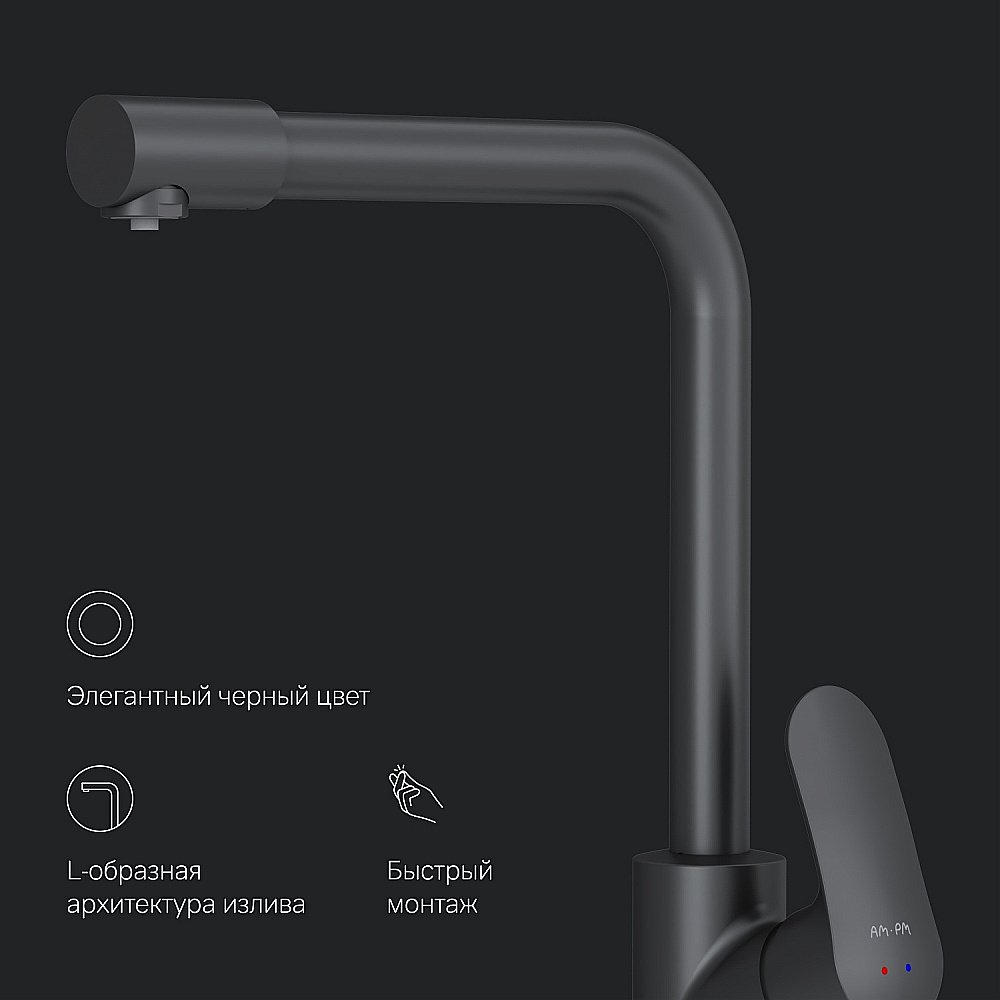 Смеситель для кухни AM.PM Like F8005722 купить в интернет-магазине сантехники Sanbest