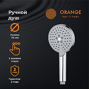 Душевая лейка Orange O-Shower S02HS хром купить в интернет-магазине сантехники Sanbest