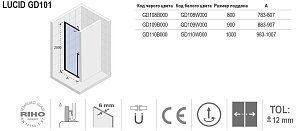 Душевая дверь Riho LUCID GD110B000 100 купить в интернет-магазине Sanbest