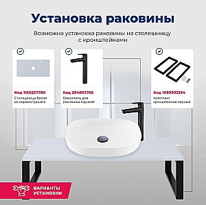 Раковина Aquanet Elegant-1 38 326058 белая купить в интернет-магазине Sanbest