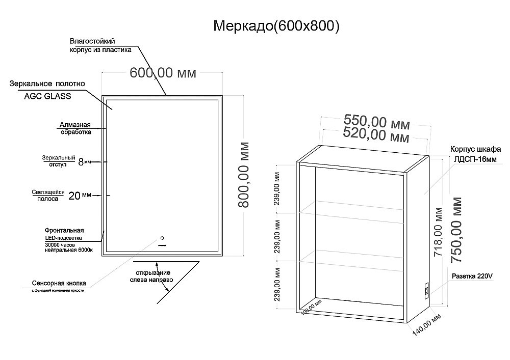 Зеркальный шкаф Grossman Меркадо 60 206018 белый купить в интернет-магазине сантехники Sanbest