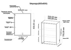 Зеркальный шкаф Grossman Меркадо 60 206018 белый купить в интернет-магазине сантехники Sanbest
