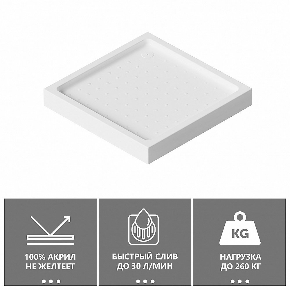 Душевой поддон Abber 90х90 AD3D090 белый купить в интернет-магазине Sanbest