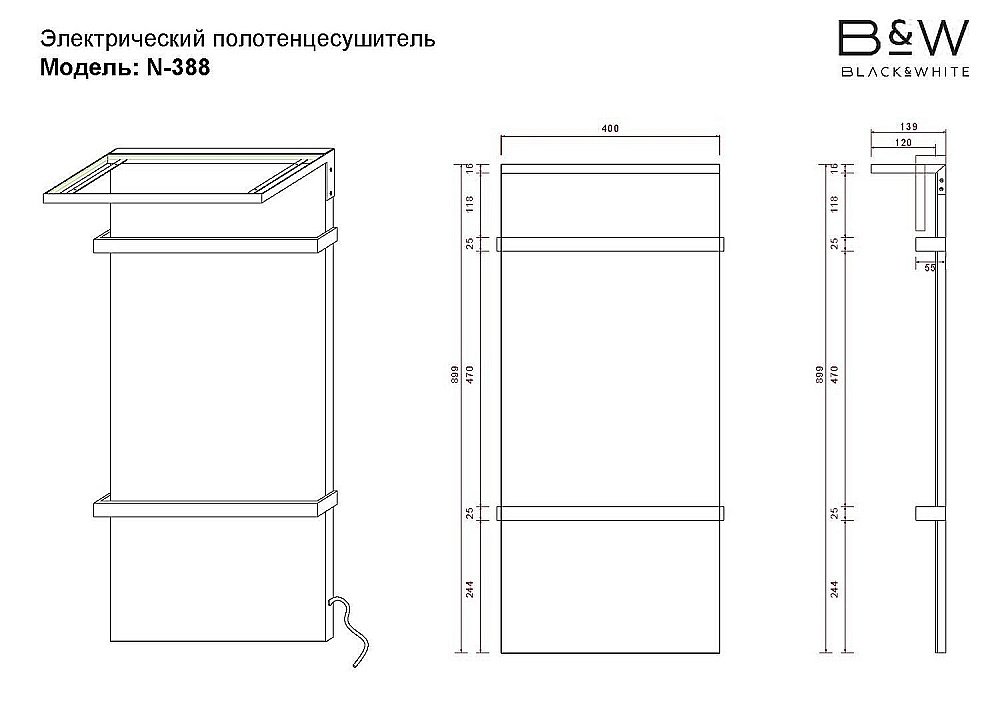 Электрический полотенцесушитель Black&White Universe N-388WM купить в интернет-магазине сантехники Sanbest