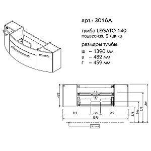 Тумба с раковиной Caprigo Legato 140 1 ящик/раковина стекло бланж для ванной в интернет-магазине Sanbest