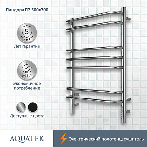 Полотенцесушитель Aquatek Пандора П7 50х70 AQ EL RPC0770CH хром купить в интернет-магазине сантехники Sanbest