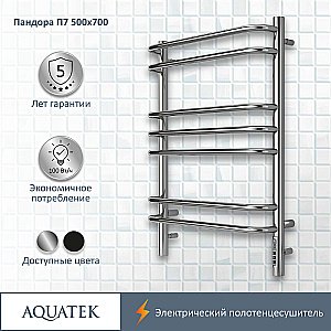 Полотенцесушитель Aquatek Пандора П7 50х70 AQ EL RPC0770CH хром купить в интернет-магазине сантехники Sanbest